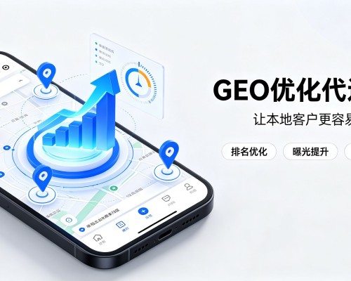 黎川GEO优化
